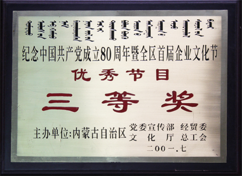 纪念共产党成立80周年全区首届bet手机官网 - 中国有限公司节